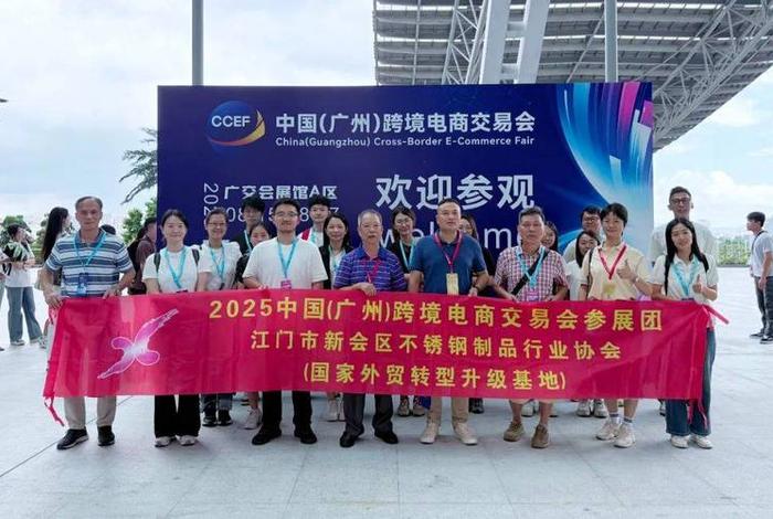 广州跨境电商协会、广州跨境电商协会网站 广州跨境电商协会、广州跨境电商协会网站