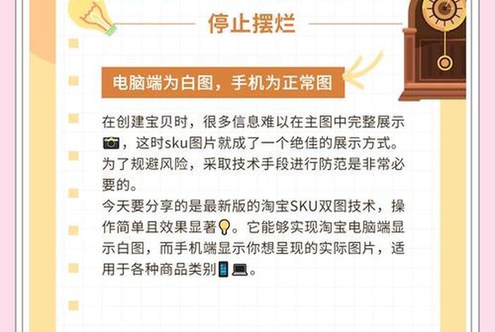 电商sku怎么设置（电商sku怎么设置省钱）