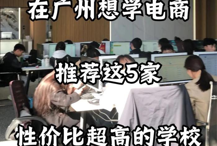 学电商哪个学校好就业 - 学电商哪个学校好就业呢 学电商哪个学校好就业 - 学电商哪个学校好就业呢