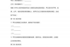 电商培训服务合同、电商培训服务合同模板