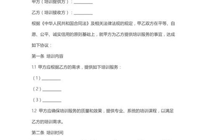 电商培训服务合同、电商培训服务合同模板