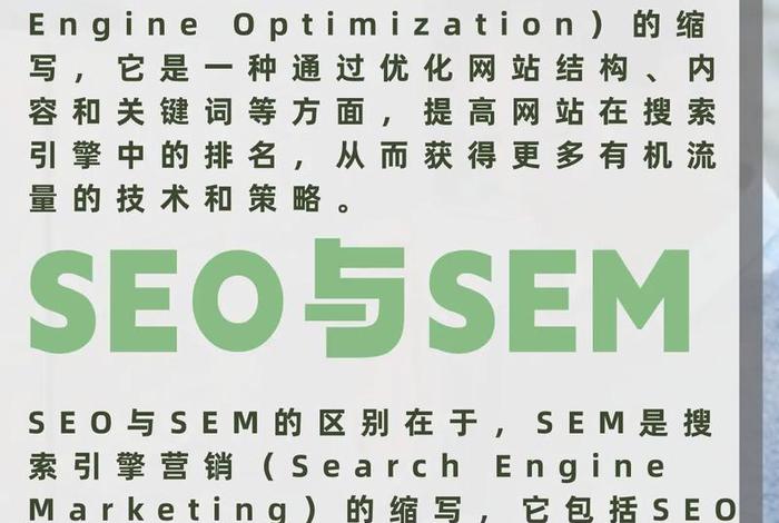 电商seo是干什么的 电商seo是干什么的啊 电商seo是干什么的 电商seo是干什么的啊