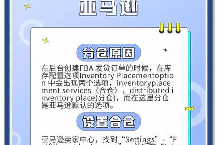 跨境电商亚马逊海外仓库(亚马逊仓库和海外仓有什么区别) 跨境电商亚马逊海外仓库(亚马逊仓库和海外仓有什么区别)