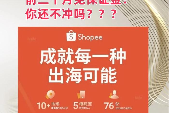 虾皮跨境电商真的害苦我了 虾皮跨境电商真的赚钱吗 虾皮跨境电商真的害苦我了 虾皮跨境电商真的赚钱吗