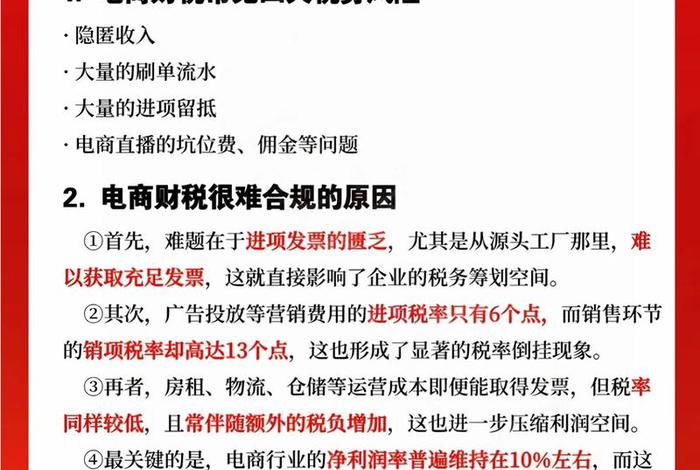 中国电商借关税战破局，中国对电商收税吗