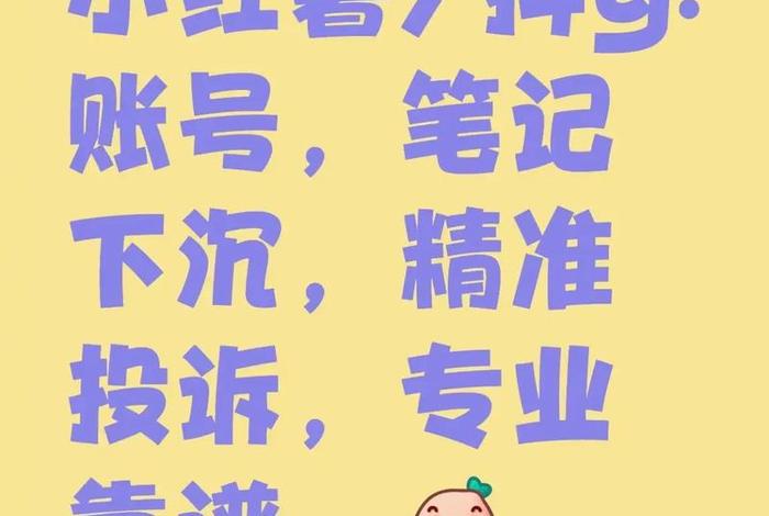 小红书电商平台投诉找哪个部门、小红书电商平台投诉找哪个部门投诉 小红书电商平台投诉找哪个部门、小红书电商平台投诉找哪个部门投诉