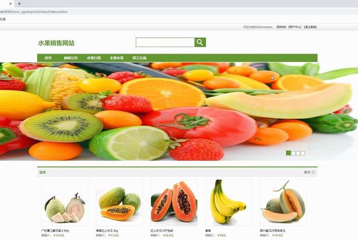 水果电商的运营模式，水果电商的运营模式有哪些