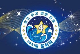 电商班旗蓝色的 - 蓝色班旗寓意