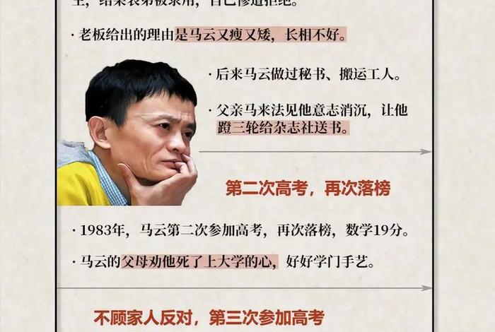电商大佬的成就故事；电商大佬的成就故事是什么