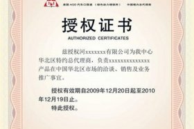 电商授权平台；电商授权平台是什么