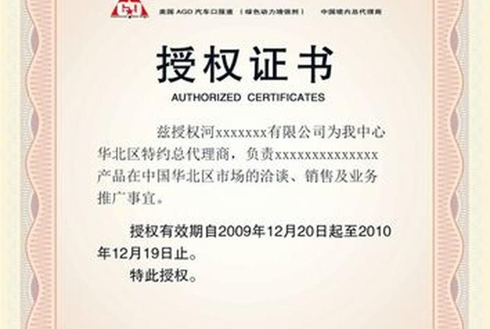 电商授权平台;电商授权平台是什么 电商授权平台;电商授权平台是什么