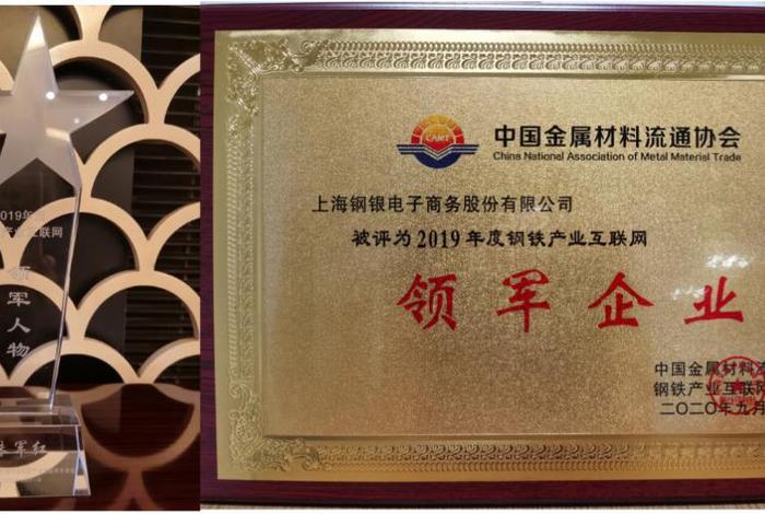 钢银电商平台唐山;钢银电商平台是否免费注册 钢银电商平台唐山;钢银电商平台是否免费注册