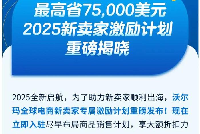 walmart跨境电商平台入驻,跨境电商walmart好做吗 walmart跨境电商平台入驻,跨境电商walmart好做吗