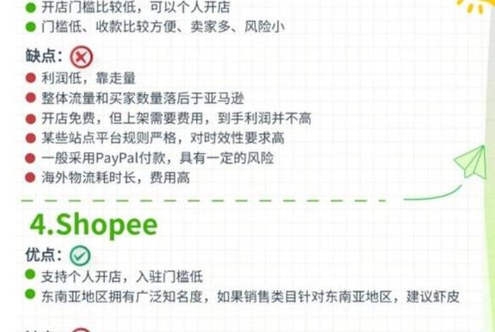 做跨境电商需要多少资金 - 做跨境电商需要多少资金才能做 做跨境电商需要多少资金 - 做跨境电商需要多少资金才能做