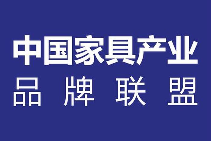 国内大型家具电商 - 国内大型家具电商平台