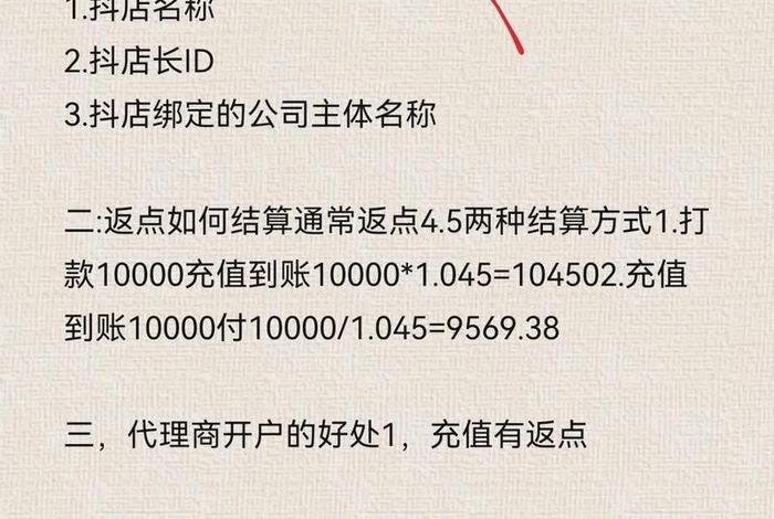 商电开户；商铺电开户需要什么手续