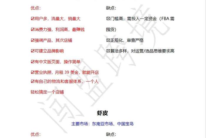 电商的优势和劣势以及未来、电商的优势和劣势以及未来发展趋势