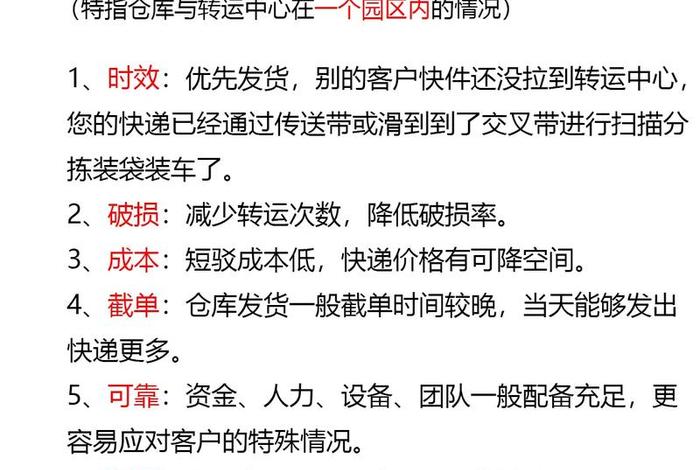 电商物流关键词 电子商务物流关键词