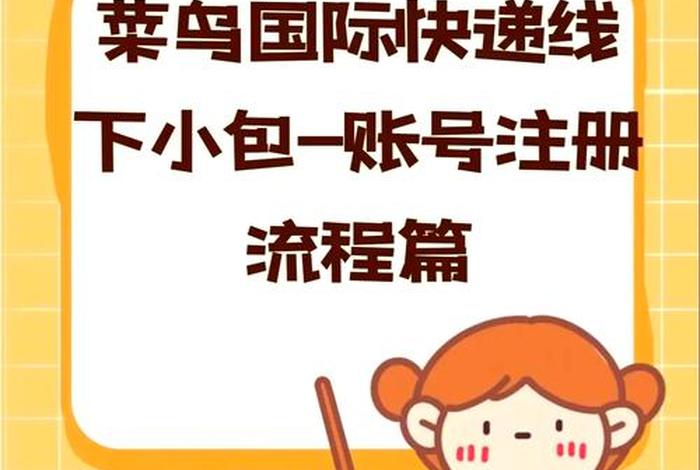 如何注册跨境电商平台账号(如何注册跨境电商平台账号呢) 如何注册跨境电商平台账号(如何注册跨境电商平台账号呢)