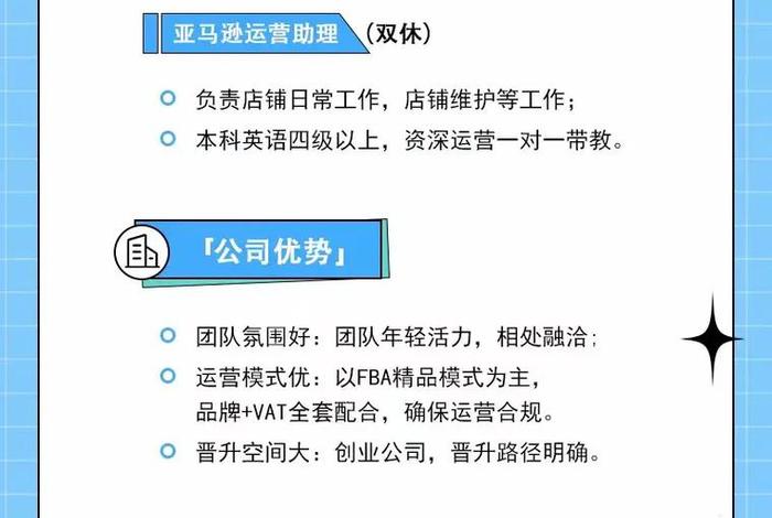 跨境电商运营招聘视频 跨境电商运营招聘视频教程