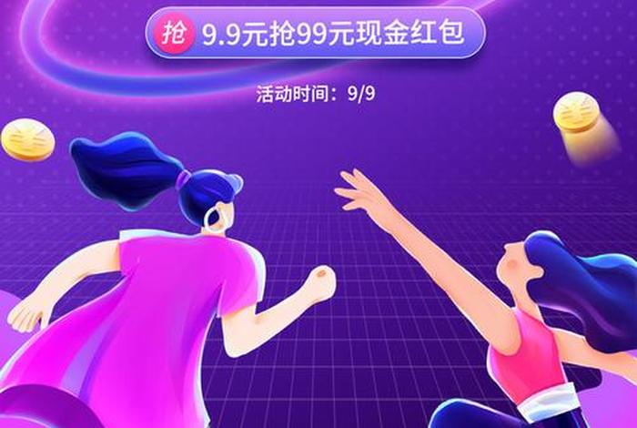 99电商节 99电商节的由来 99电商节 99电商节的由来