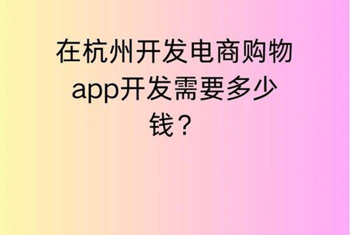 杭州有什么电商平台;杭州有什么电商平台吗 杭州有什么电商平台;杭州有什么电商平台吗