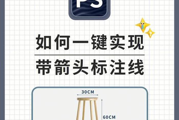 电商尺寸标注神器，电商尺寸标注神器是什么