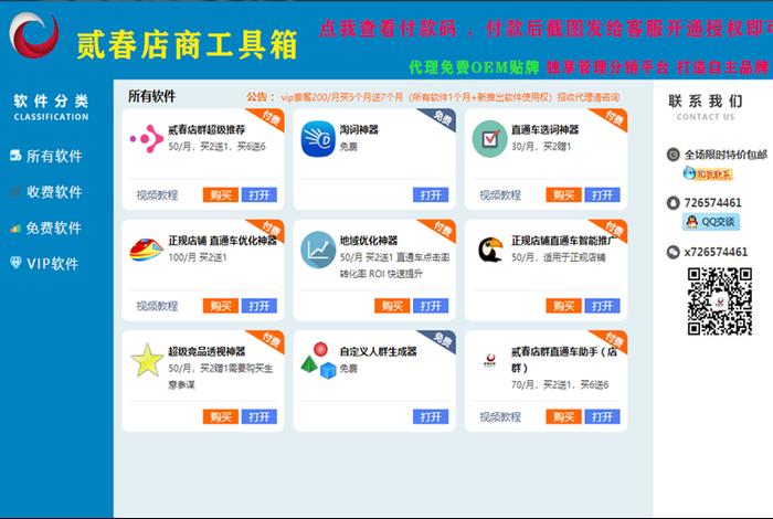 电商黑马工具箱(电商黑马工具箱是正品吗) 电商黑马工具箱(电商黑马工具箱是正品吗)