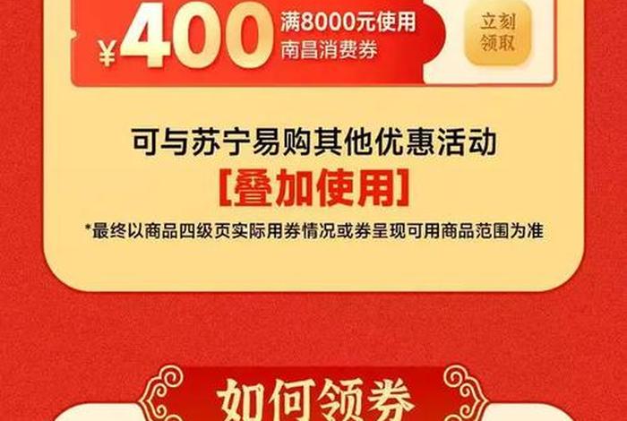电商消费券；电商消费券今日开抢