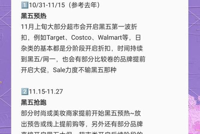 美国网络购物节日 美国网络购物节日是哪一天 美国网络购物节日 美国网络购物节日是哪一天