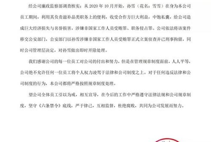 电商公司员工(电商公司员工私下开店违法吗) 电商公司员工(电商公司员工私下开店违法吗)