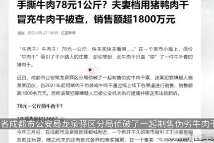 猪肉冒充牛肉销售如何处罚,猪肉冒充牛肉销售如何处罚的 猪肉冒充牛肉销售如何处罚,猪肉冒充牛肉销售如何处罚的