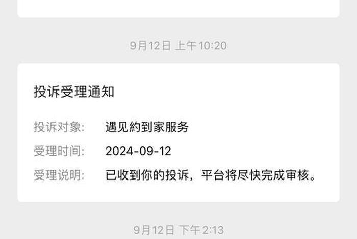 微信电商投诉电话多少；微信电商投诉电话多少号