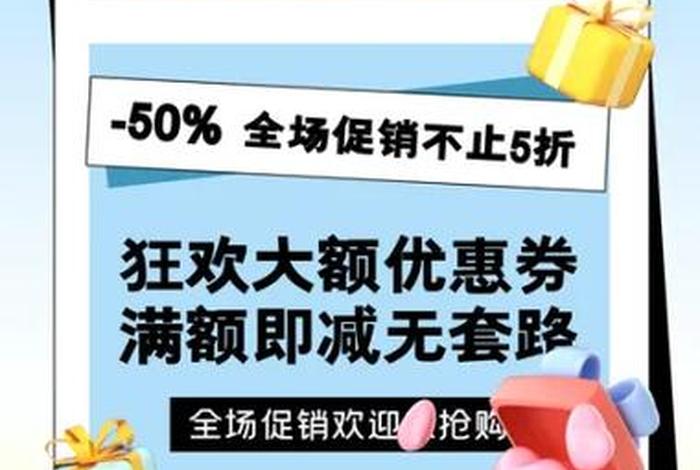 电商促销折扣,电商促销折扣方法 电商促销折扣,电商促销折扣方法