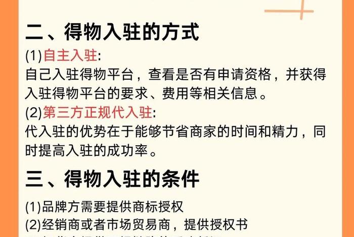 电商模式 得物属于什么电商模式 电商模式 得物属于什么电商模式