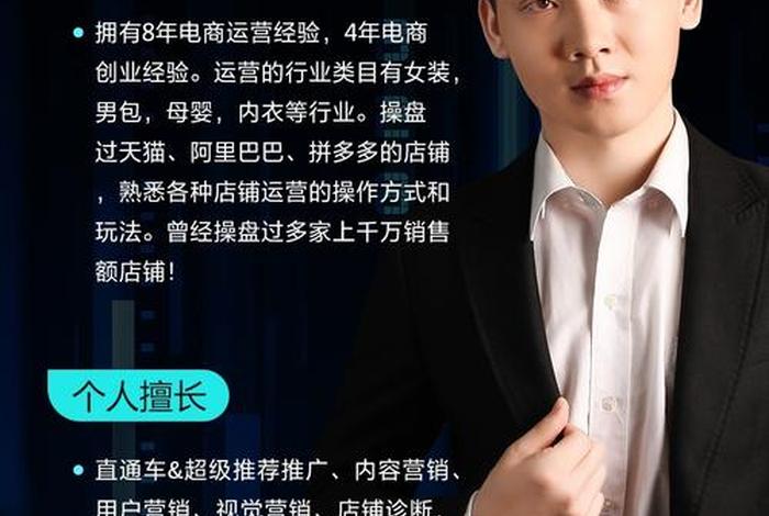 电商讲师的岗位职责(电商讲师的岗位职责是什么) 电商讲师的岗位职责(电商讲师的岗位职责是什么)