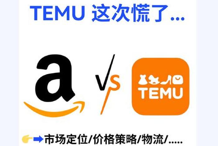 跨境电商平台temu - 跨境电商平台temu官网 跨境电商平台temu - 跨境电商平台temu官网
