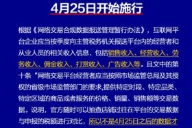 电商征税吗 - 电商开始征税