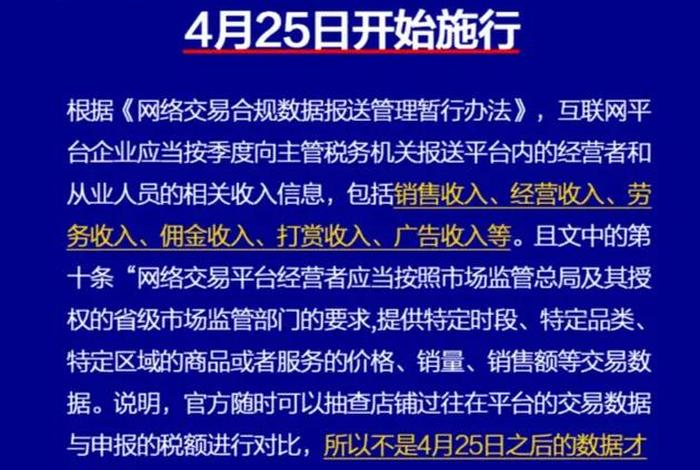 电商征税吗 - 电商开始征税 电商征税吗 - 电商开始征税