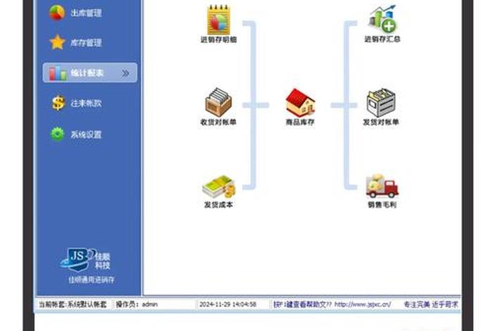 电商仓储软件哪家做的好（电商仓储软件哪家做的好用）