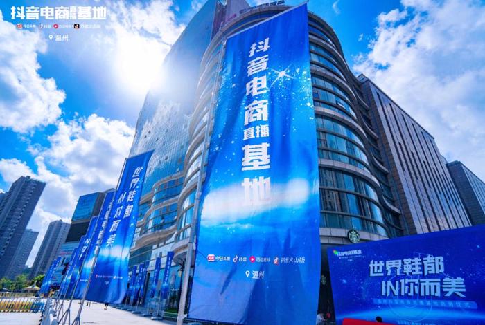 温州电商直播基地，温州电商直播基地地址