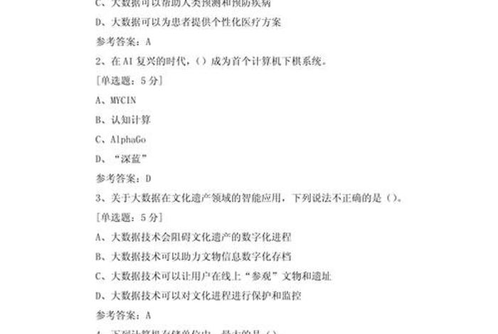 跨境电商人才认证答案、跨境电商人才初级认证试题以及答案 跨境电商人才认证答案、跨境电商人才初级认证试题以及答案