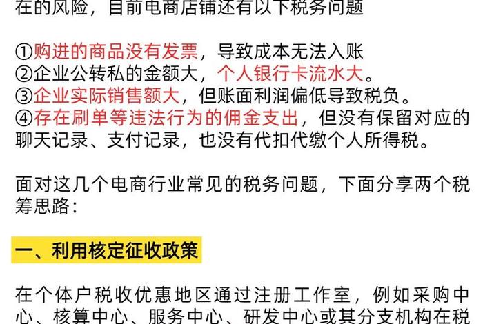 电商每月5万流水交多少税；电商每月5万流水交多少税费