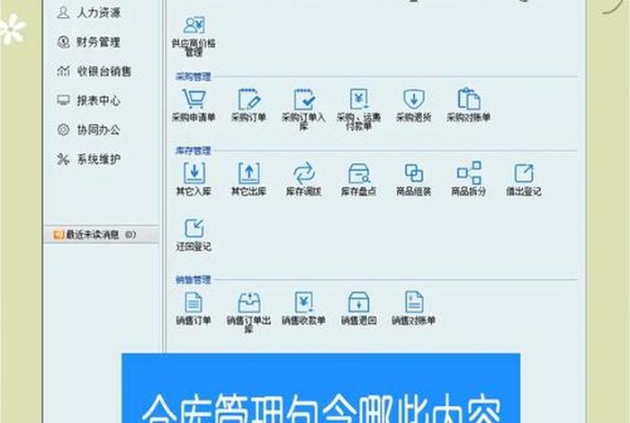 erp电商仓储 电商仓库erp erp电商仓储 电商仓库erp