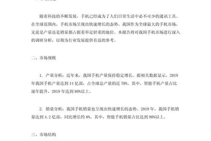 县电商新就业形态从业调研报告 - 县电商新就业形态从业调研报告范文 县电商新就业形态从业调研报告 - 县电商新就业形态从业调研报告范文
