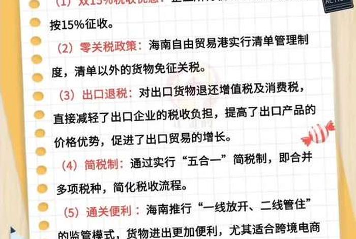 海南跨境电商骗局；海南跨境电商骗局有哪些