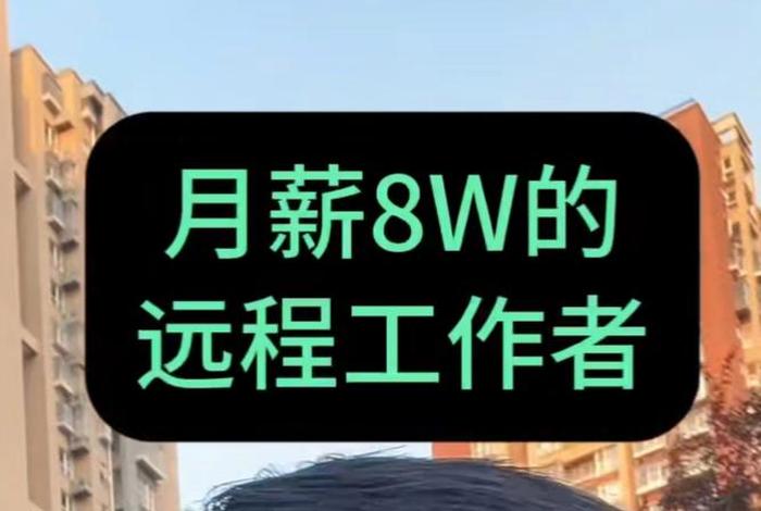 电商程序员月薪多少钱 - 电商程序员月薪多少钱一个月