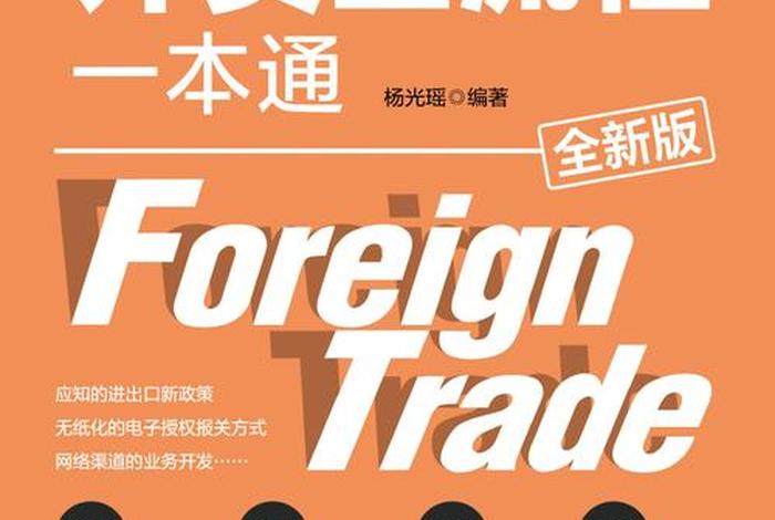 外贸电商需要什么条件,外贸电商需要什么条件呢 外贸电商需要什么条件,外贸电商需要什么条件呢