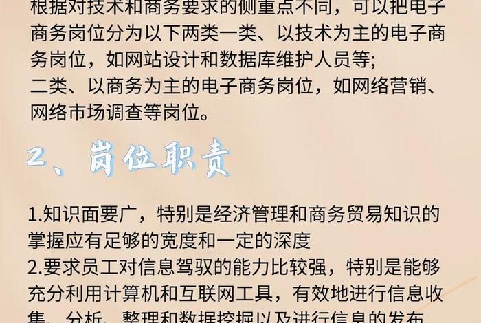 电商平台商务代表是什么意思；电商平台是什么意思？