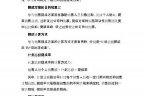 跨境电商提成激励机制方案（跨境电商销售提成方案）